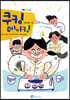 쿠킹 메이킹