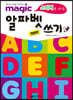 Magic 스티커로 익히는 알파벳 쓰기