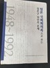 일본 국회회의록으로 보는 일본군 위안부 문제 1948~1992