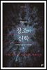 창조의 신학 (개정증보판)