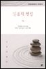 일본적 영성