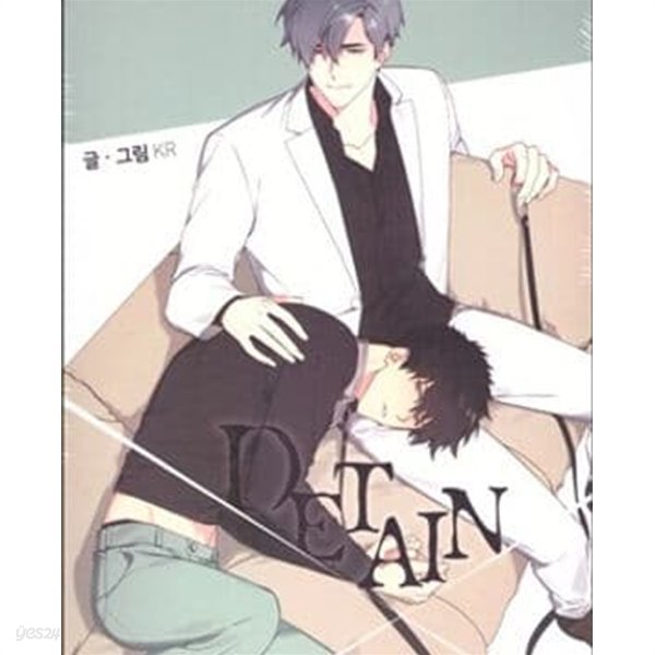 DETAIN /디테인