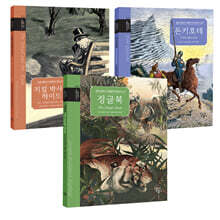 초등 필독서 세계문학 따라쓰기 세트4