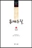용재수필 4 용재사필