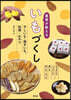 農家が敎える いもづくし