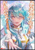 勇者パ-ティ-にかわいい子がいたので,告白してみた。  5