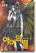 아이의 별 1