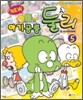 NEW 뉴 아기공룡 둘리 5
