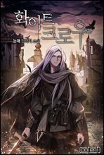화이트 크로우