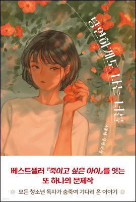 당연하게도 나는 너를