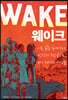 웨이크 (WAKE)