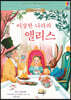이상한 나라의 앨리스