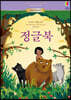 정글북