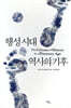 행성 시대 역사의 기후