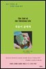 죽음이 삶에게