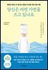 당신은 어떤 가면을 쓰고 있나요
