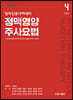 정맥영양 주사요법