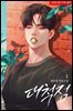 대척점 1권