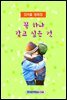 꼭 하나 갖고 싶은 것