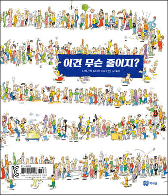 이건 무슨 줄이지?