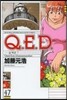 Q.E.D.證明終了  47