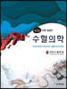 수혈의학