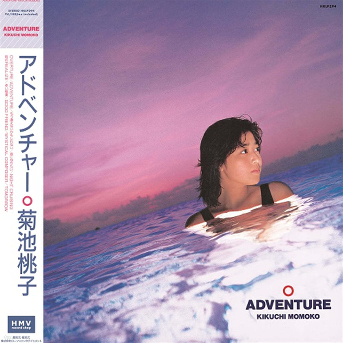 Kikuchi Momoko (키쿠치 모모코) - 3집 Adventure [투명 핑크 컬러 LP]
