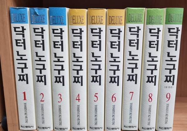 닥터 노구찌1- 9완결 (DELUXE)소장용/401