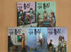 명탐정 셜록홈즈 16~20 세트