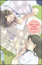 죽이고 싶은 아이 (10만부 기념 한정판 썸머 에디션)