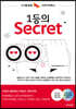 1등의 Secret