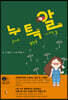 누군가의 특별함을 알아보는 일