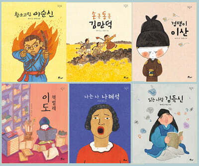 우주나무 인물그림책 1-6 세트