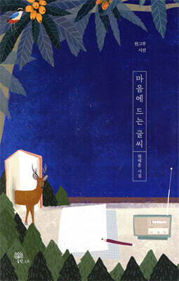 마음에 드는 글씨