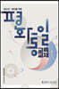 청소년·청년을 위한 평화통일 교육교재
