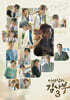 낭만닥터 김사부 3 (SBS 금토드라마) OST