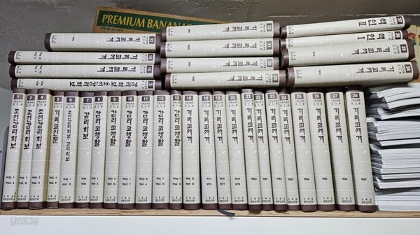 기독교세계 1~37번 36권(17번 없음) - 기독교 대한감리회