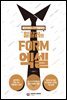 일잘러의 FORM 엑셀