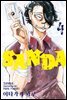 SANDA(산다) 04권