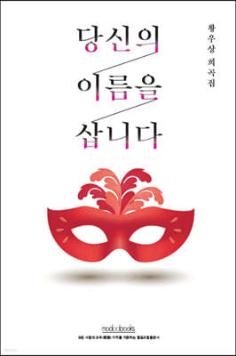 당신의 이름을 삽니다