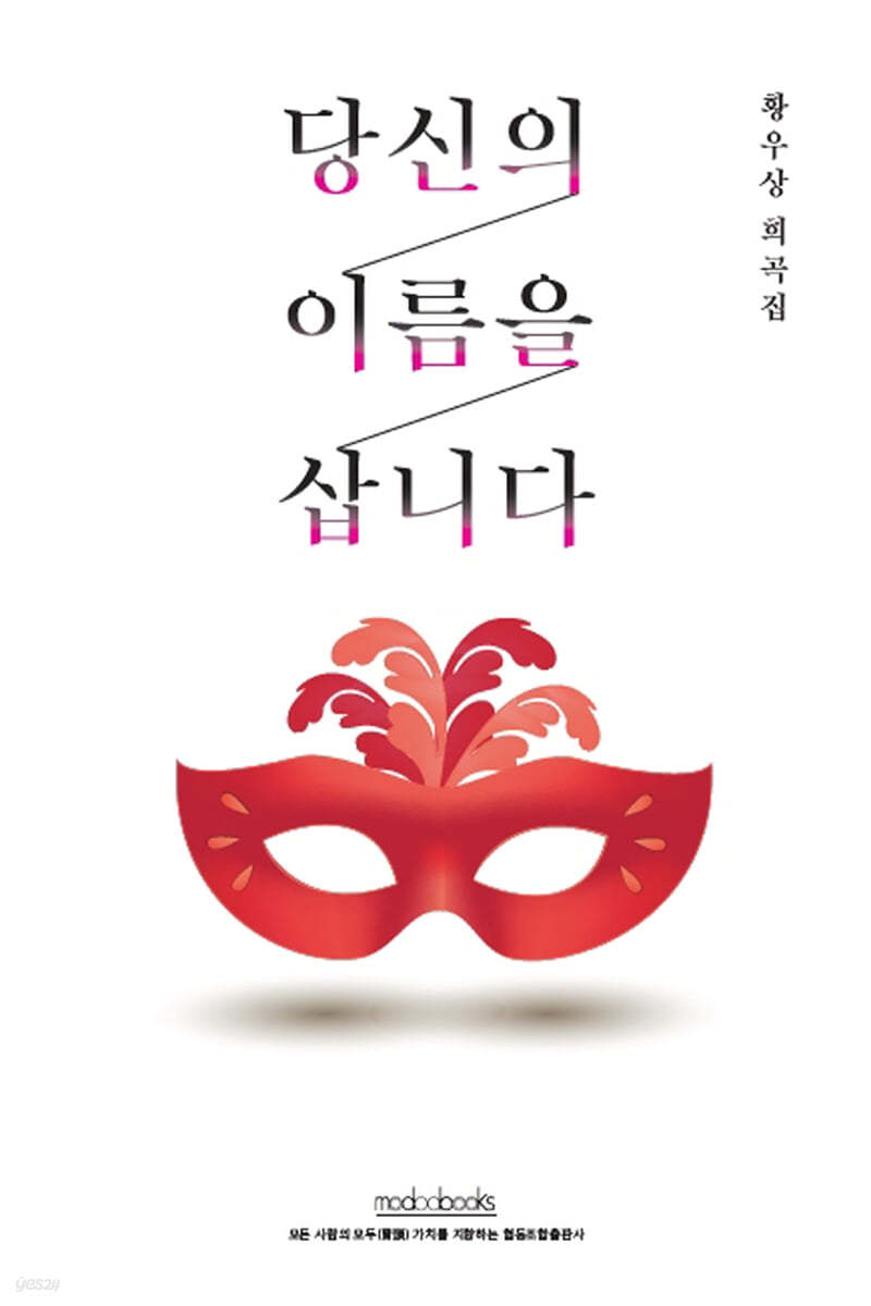 당신의 이름을 삽니다