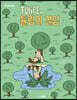TULIPE 3 튤립의 결심