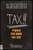 주간조선 2759호 (2023년 05월 22일)