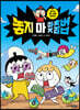 놓지 마 맞춤법 1