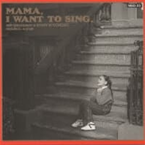 O.S.T. / Mama, I Want To Sing (일본수입)