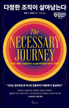 다정한 조직이 살아남는다