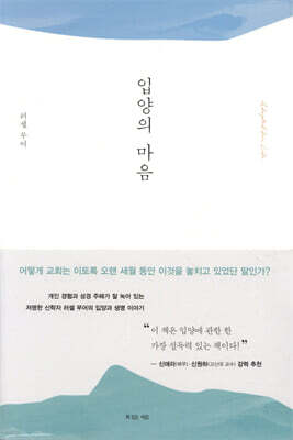 입양의 마음