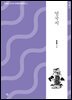 열국지
