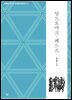 앙드로마크 / 페드르