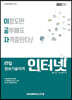 2024 이공자 ITQ인터넷